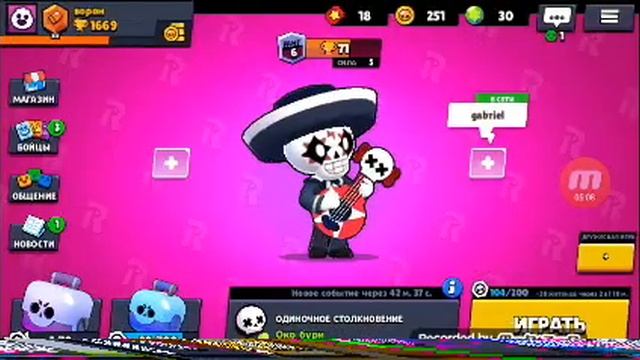 Играю в RuLeR StarS смотреть онлайн