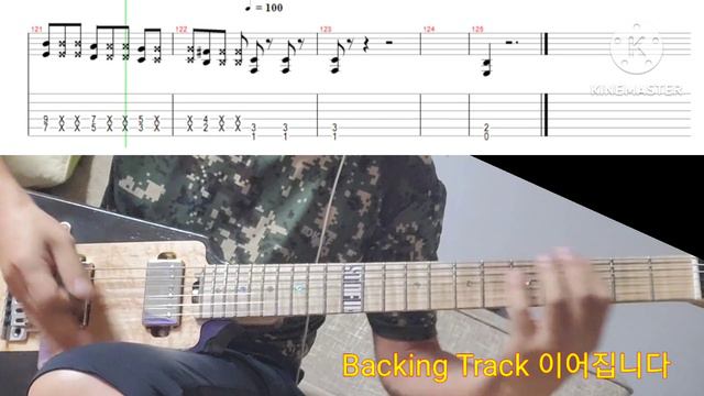 [TAB, BackingTrack] 브로큰발렌타인 Poker Face 악보, 배킹트랙 смотреть онлайн