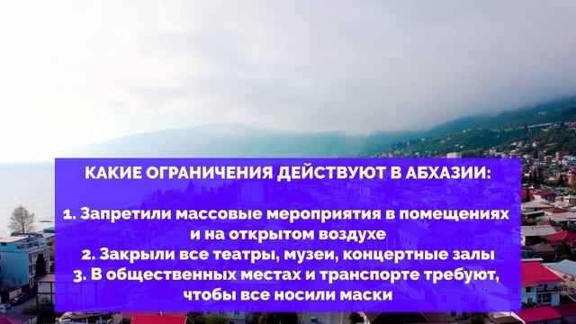 ✅ Правила въезда в Абхазию | Как попасть и добраться в Абхазию из России 2022 | Не Птушкин смотреть онлайн