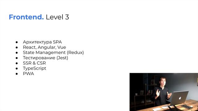 Современная веб-разработка ? Frontend & Backend & Fullstack смотреть онлайн