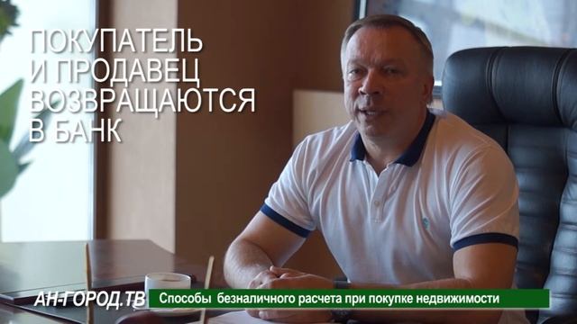 Оплата за квартиру на расчетный счет продавца смотреть онлайн
