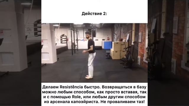 Capoeira technique. Ep.34: Resistência (Режистенсия) - сопротивление! [Special by Instrutor Abu] смотреть онлайн