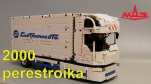 МАЗ-2000 Перестройка / MAZ-2000 Perestroika (lego technic moc)