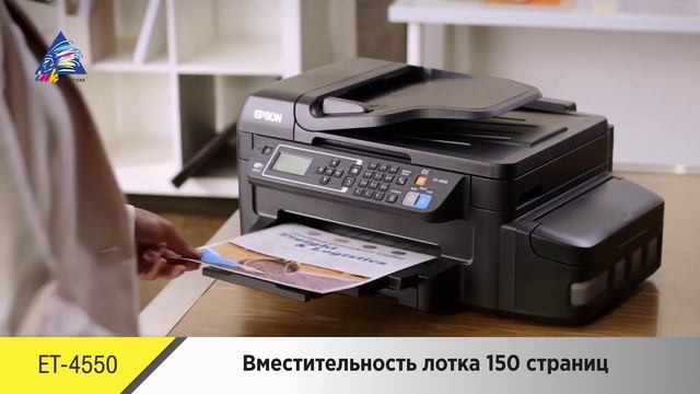 Epson WorkForce ET-4550 EcoTank (русскоязычный проморолик) смотреть онлайн
