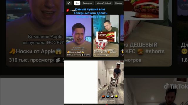 самый лучший впм даже можно делать покупки через Гугл #важныесобытия #важное #рек #рекоминдации смотреть онлайн