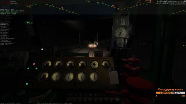 ZDSimulator Официальный Мультиплеер № 013 Маршрут: Киев-Пасс - Им.Т.Шевченко