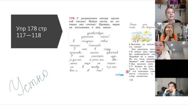 Русский язык 8 06 смотреть онлайн