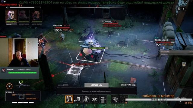 mutant year zero road to eden: логово рогатого дьявола смотреть онлайн