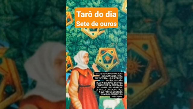 Carta do dia - o sete de ouros diz que seus esforços serão recompensados hoje, faça acontecer! смотреть онлайн