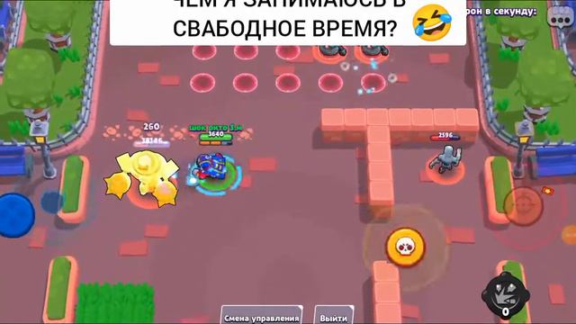 Чем я занимаюсь в свободное время? смотреть онлайн