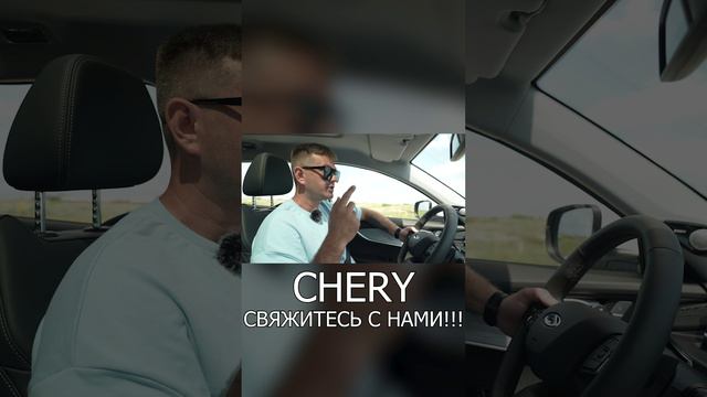 Амбассадор Chery в мечтах смотреть онлайн