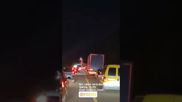 Затор на трассе Одеса-Киев смотреть онлайн