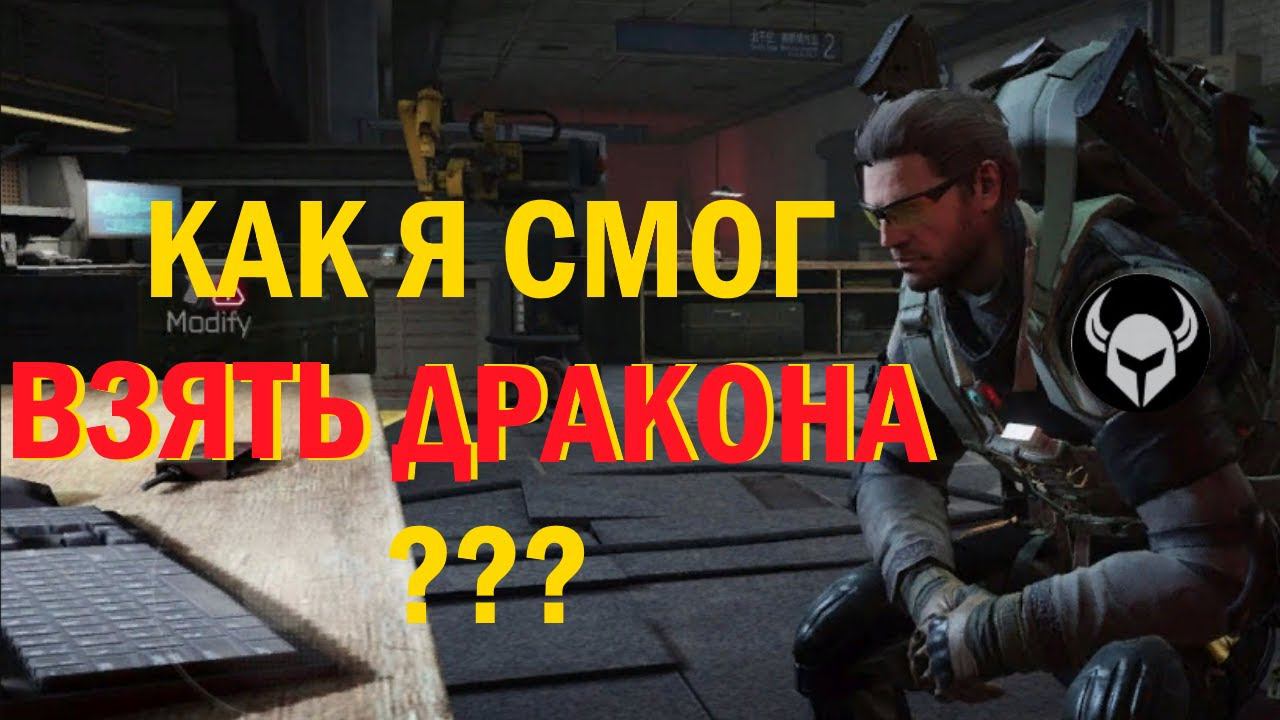 Lost Light - Взял Дракона