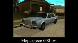 Ехал я домой с работы в Mersedes 600, тачку снял на выходные прикупил штаны блатные