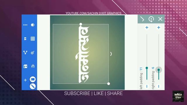 SDGD INFINITY FONT 2023 | marathi calligraphy fonts free download | calligraphy fonts download | SD смотреть онлайн