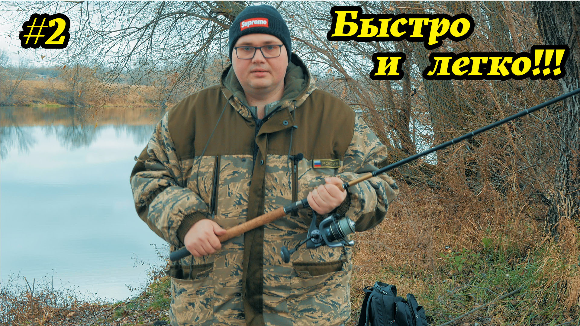 Как быстро собрать и разобрать фидер с готовым монтажем. смотреть онлайн