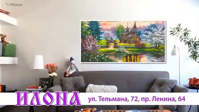Большой выбор картин в торговом доме "Илона" смотреть онлайн