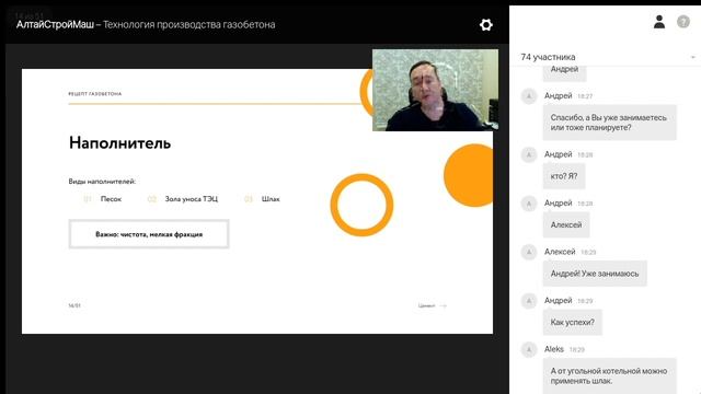 Наполнитель для газобетона - песок, зола или шлак? смотреть онлайн
