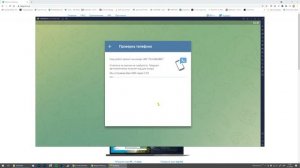 Как установить Телеграмм на ноутбук или ПК, если не приходит СМС