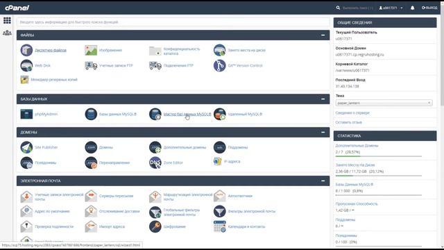(1 урок) Установка и настройка платформы Wordpress на хостинг в C-panel смотреть онлайн