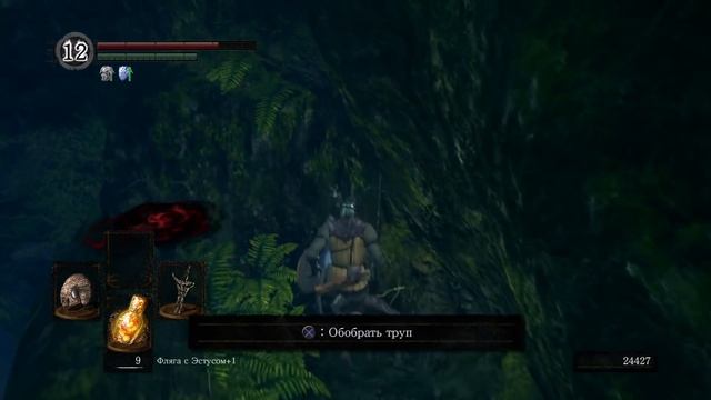 Dark Souls REMASTERED на платину: ч. 4. НАЗАД В ГНЕЗДО!