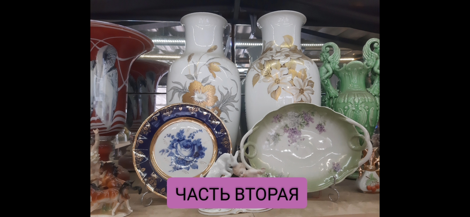 ЧАСТЬ 2. БЛОШИНЫЙ РЫНОК ЛЕВША. МОИ НАХОДКИ смотреть онлайн