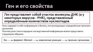 Биология 9 класс. Основные закономерности наследования признаков у организмов