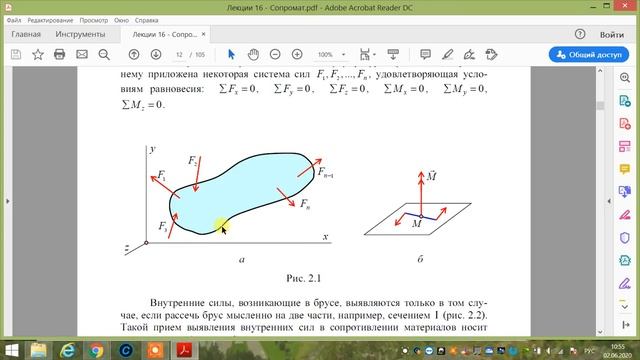 Лек Сопр ЗГБ 2 408 от 2 05 смотреть онлайн