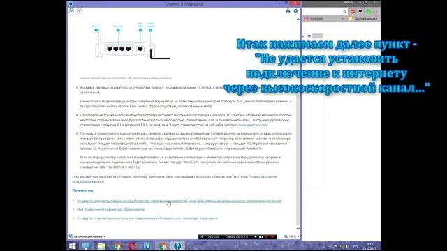 Как исправить "интернет соединение ограничено" смотреть онлайн