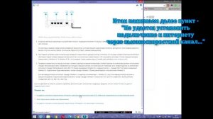 Как исправить «интернет соединение ограничено»