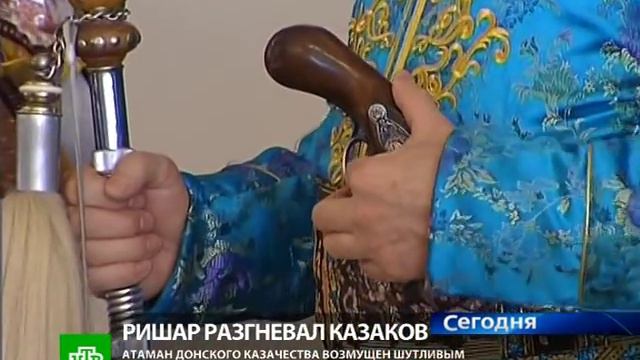 Донское казачество невзлюбило Пьера Ришара смотреть онлайн