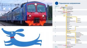 Информатор УПУ (новый)  РЭКС. Экспресс Москва - Крутое.
