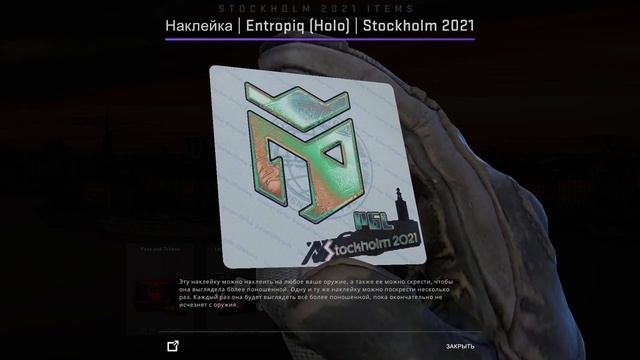 будет ли скидка на новые капсулы pgl 2021 / инвестиции pgl 2021 / инвестиции кс го пгл 2021 смотреть онлайн