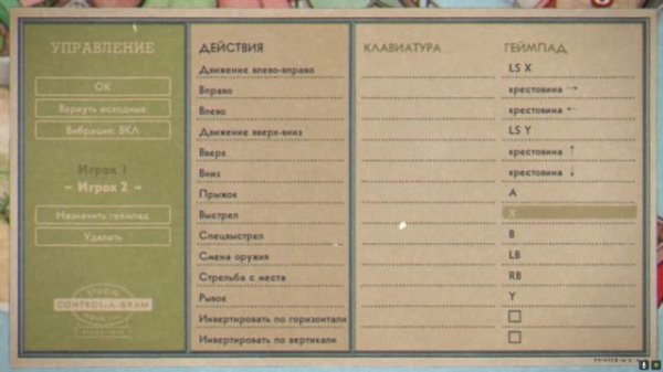 ГАЙД КАК ИГРАТЬ ВМЕСТЕ С ДРУГОМ В CUPHEAD!!! :)