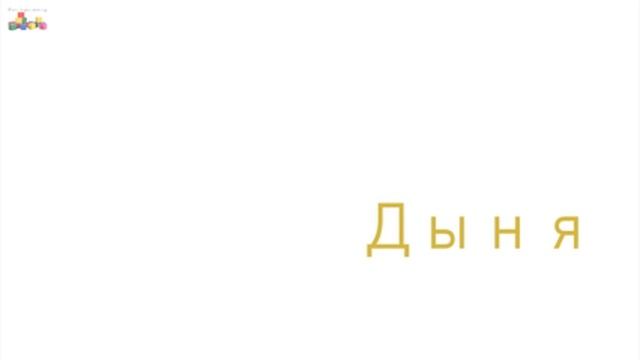 Мультик для детей - Учим названия фруктов на испанском языке с Любимыми Героями! Las Frutas