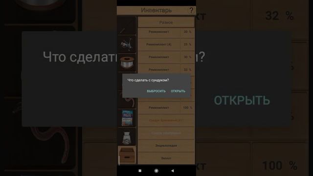 сундуки реальная рыбалка смотреть онлайн