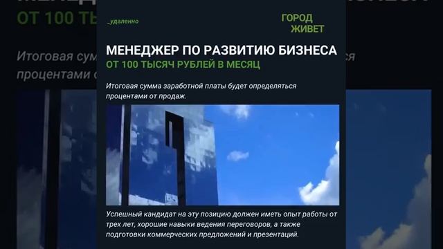 Самые высокооплачиваемые профессии на удаленке смотреть онлайн