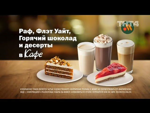 Рекламный блок ТНТ4 21.02.2024 смотреть онлайн