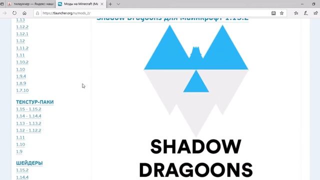 Объясняю как зарегистрироваться на сайт TLauncher или как скачать Minecraft . смотреть онлайн