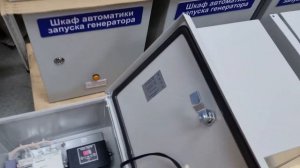 Автоматика запуска генератора с контролем заряда АКБ