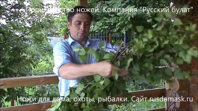 Как вязать веники для бани. Видеоурок смотреть онлайн