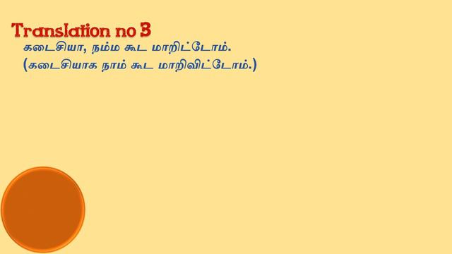 Part 27 |Translation test in Tamil| Grammar test | Spoken English in tamil |English grammar in tami смотреть онлайн
