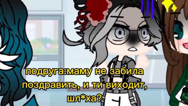 меме •{8 марта празник для шл*х}• не ориг (не много музика не совпала:_) ) смотреть онлайн