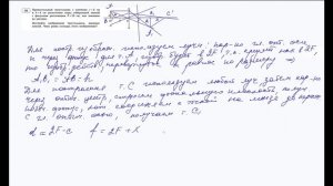 32 задание 6 варианта ЕГЭ 2020 по физике М.Ю. Демидовой (10 вариантов)