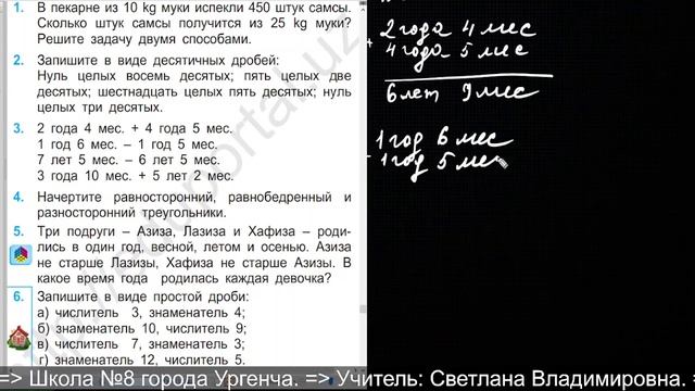 Представление десятичных дробей в виде простых дробей 3 класс стр177 смотреть онлайн