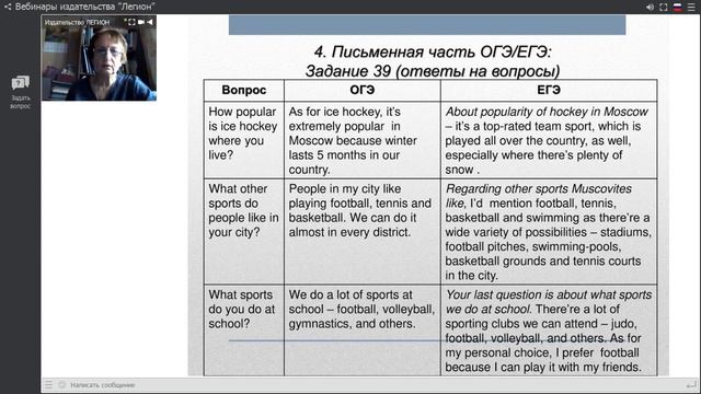 Преемственность экзаменационных форматов ОГЭ и ЕГЭ по английскому языку смотреть онлайн