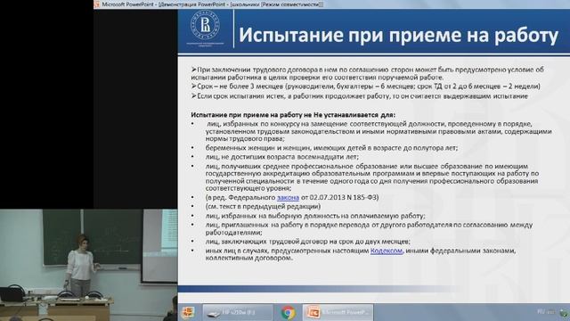 Лекции и мастер-классы на Весенней школе по праву НИУ ВШЭ — Пермь смотреть онлайн