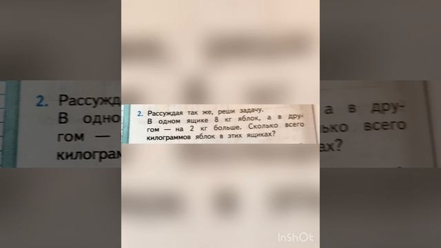 1 класс. Тема : "План решения задачи в 2 действия" Часть1 смотреть онлайн