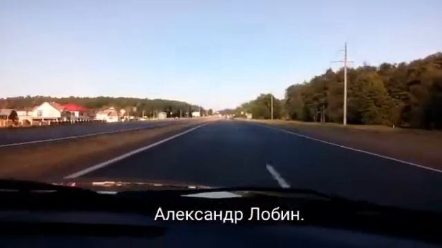Гомель Уть, объездная трасса, песня небо выбрало нас. смотреть онлайн