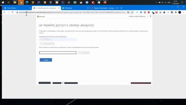 Регистрация в Microsoft Teams/ Как зарегистрироваться в teams microsoft смотреть онлайн